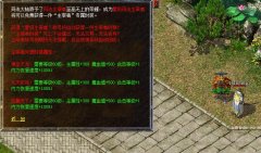 仿盛大传奇星级主宰者登场,专享外显时装及福利特权!
