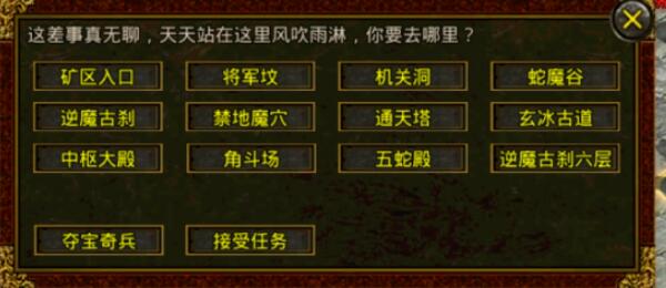 传送