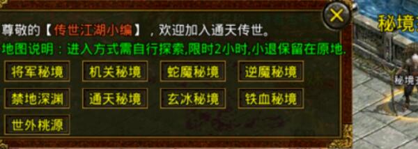 秘境