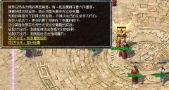 使用金币探查魔兽踪影让玩家除魔更方便