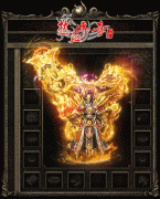 仿盛大心法传奇:灵龙、辰龙、祖龙最新龙年装备贺岁!