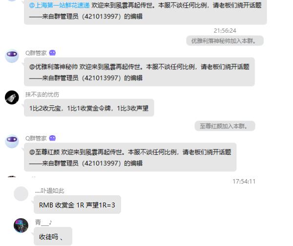 收货