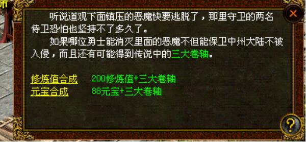 修炼值
