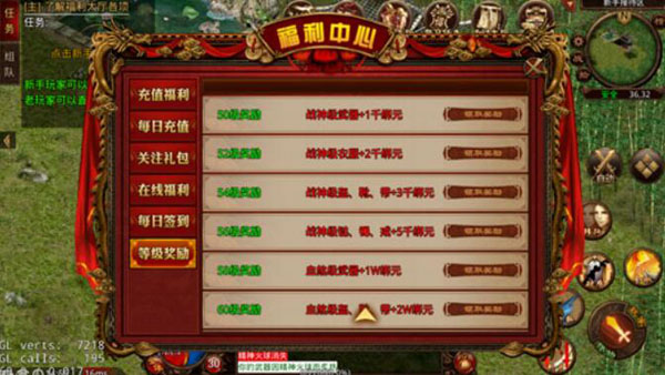 福利
