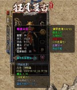 嗜魂法杖加强冰咆哮和雷电术威力