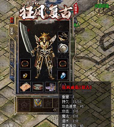 狂风戒指成为战士提升攻速的神器装备