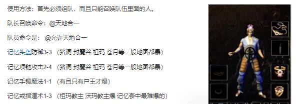 记忆套装