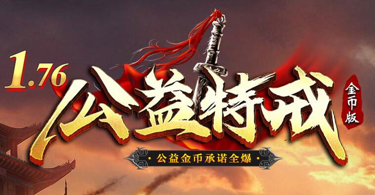 176公益金币特戒,打造纯绿色复古服