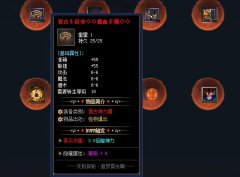 倍攻魔血手镯:触发真实三倍神力伤害