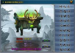 神龙鼎:开启游戏中的神力之源