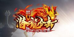 组队打怪相对于单人有那些优势