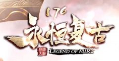 传奇法师技能魔法盾的防御能力