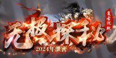 热血传奇道士职业如何提高施毒能力