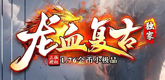 传奇中魔法躲避属性主要的作用
