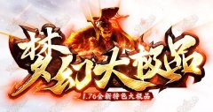 传奇玩家越来越少的根本原因是什么