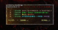 王者争霸活动副本的进入规则