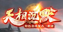 详解大型行会战斗地形与指挥