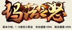 传奇游戏后期三职业培养方向