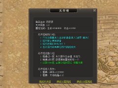 传奇副本《无尽塔》通关挑战攻略