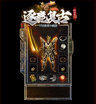 传奇升级武器选择材料是关键