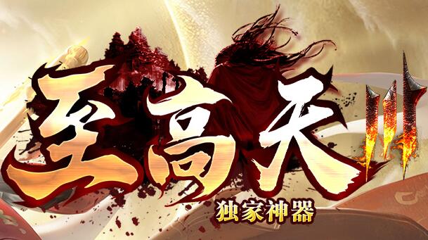 传奇新服sf网白月隐藏地图在哪