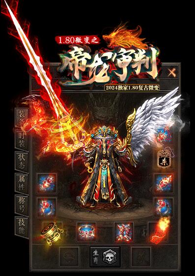 冰雪传奇私服装备强化心得