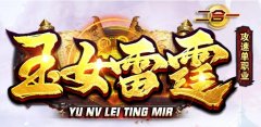 传奇私服暴击属性作用详解