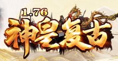 重开传奇怀旧版寓意着什么