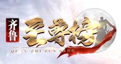 传奇合成版本网游人气排行榜