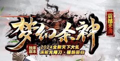 3000ok传奇新开私服冲击排行榜的策略
