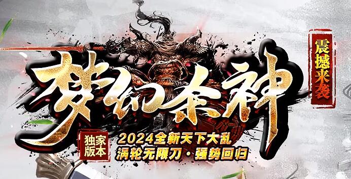 3000ok传奇新开私服冲击排行榜的策略