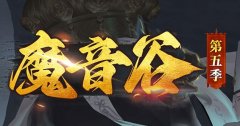 手机端与PC端互通的传奇