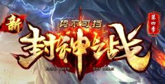 热血传奇手游发布网新开服