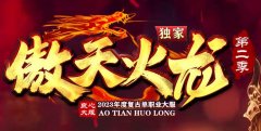 不氪金的传奇才是平民玩家的最爱