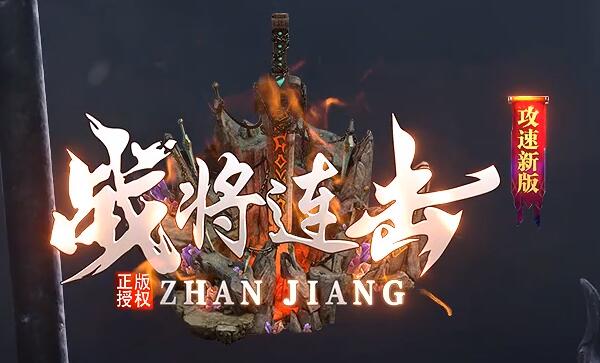 万劫连击发布网站