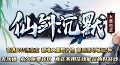 传奇如何设置武器的吸血功能