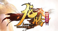 攻速buff大极品合击,散人免费领顶赞