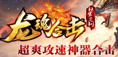 探索神龙边境开启冒险地图之旅