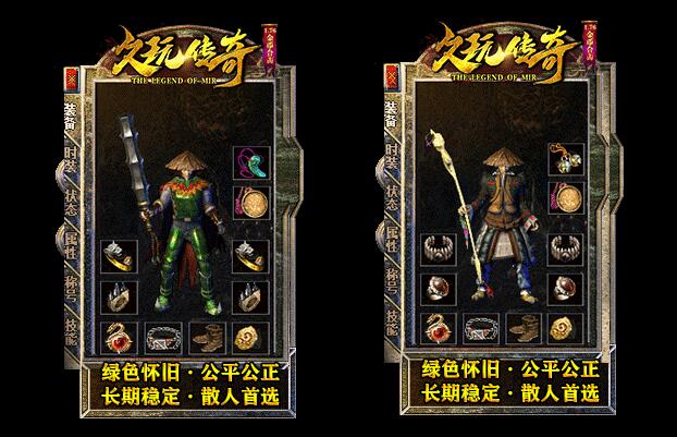 传奇私服新手快速起步实用建议