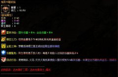 战士装备“雷霆战戒”的尴尬地位