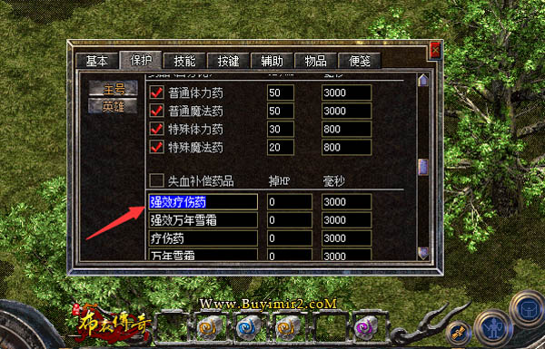 内挂设置2