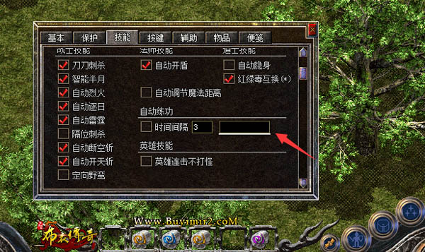 内挂设置3