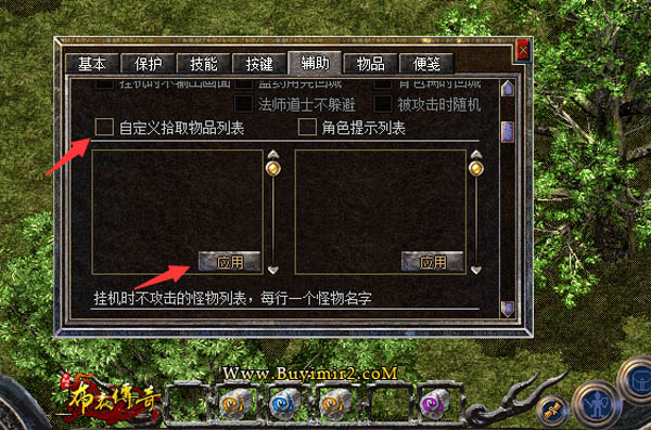 内挂设置5