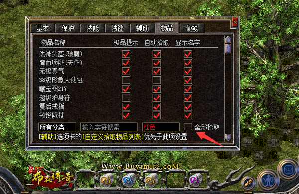 内挂设置6