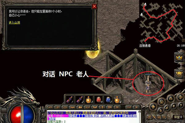 传奇发布网3