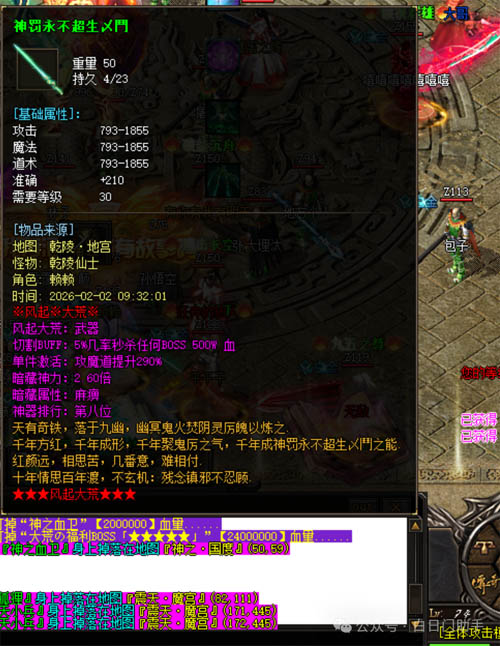传奇1