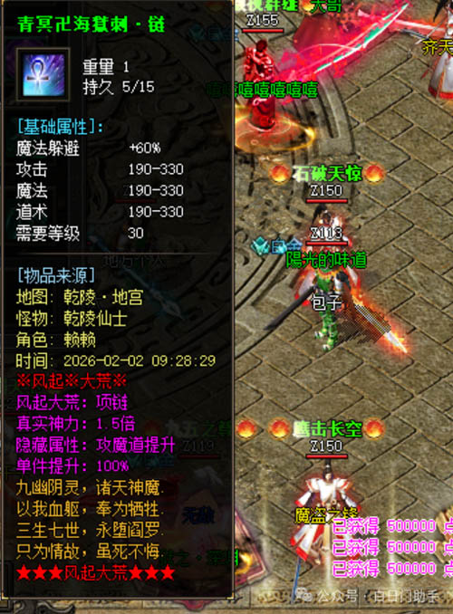 传奇3