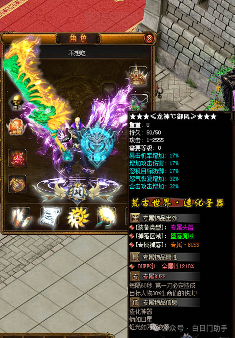 热血传奇3