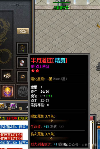 迷失传奇2
