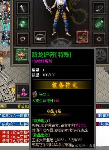 迷失传奇3